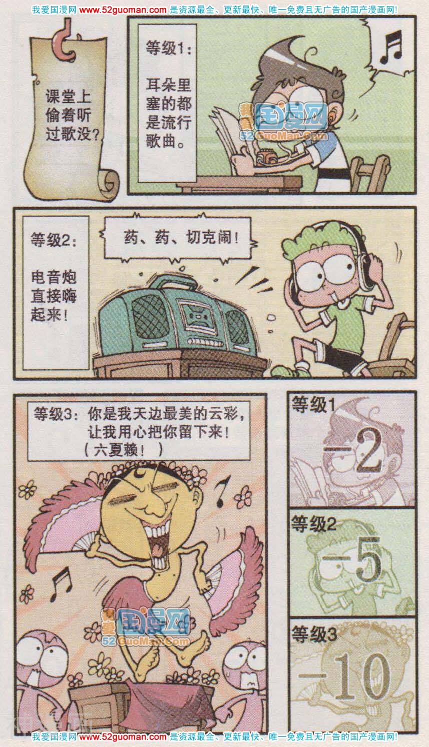 星太奇韩漫全集-第181期无删减无遮挡章节图片 
