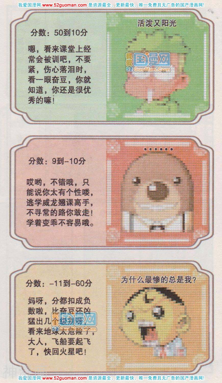 星太奇韩漫全集-第181期无删减无遮挡章节图片 