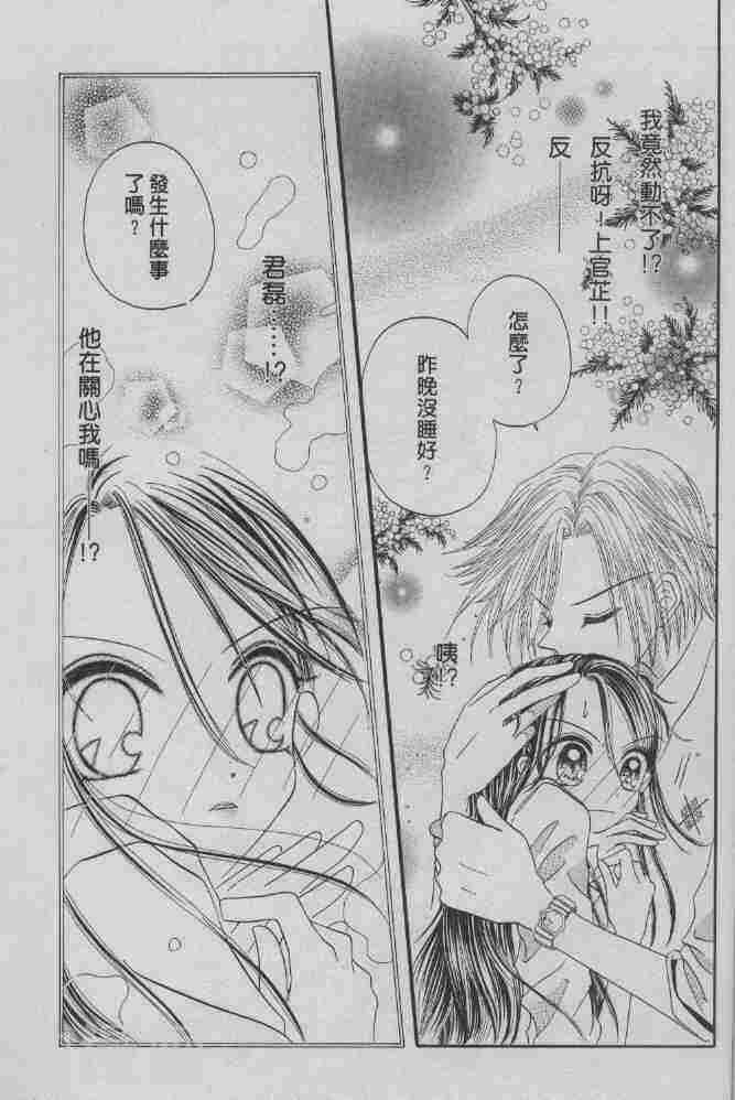 星星水果糖韩漫全集-第3卷无删减无遮挡章节图片 