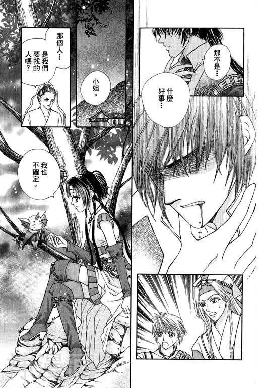 星月幻境韩漫全集-第01卷无删减无遮挡章节图片 