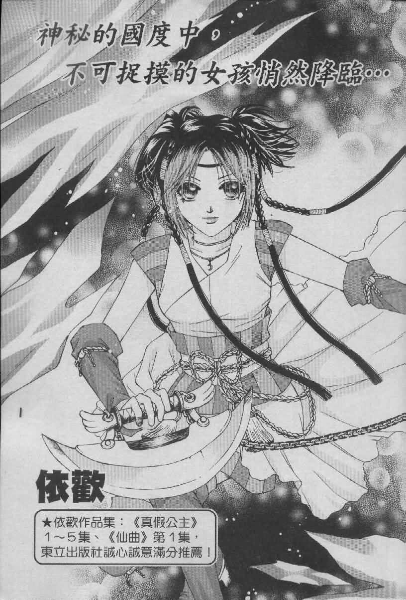 星月幻境韩漫全集-第01卷无删减无遮挡章节图片 