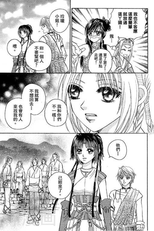 星月幻境韩漫全集-第02卷无删减无遮挡章节图片 