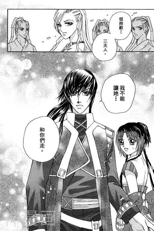 星月幻境韩漫全集-第02卷无删减无遮挡章节图片 