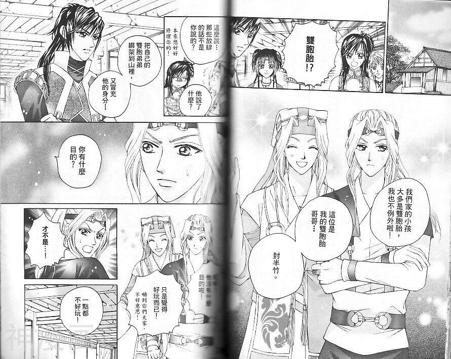星月幻境韩漫全集-第03卷无删减无遮挡章节图片 