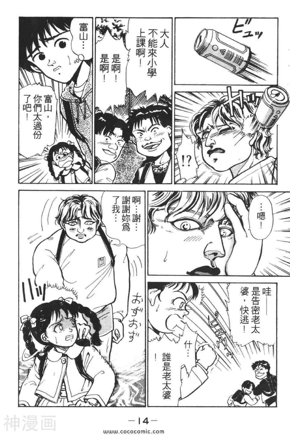 校园恐怖传韩漫全集-第01卷无删减无遮挡章节图片 