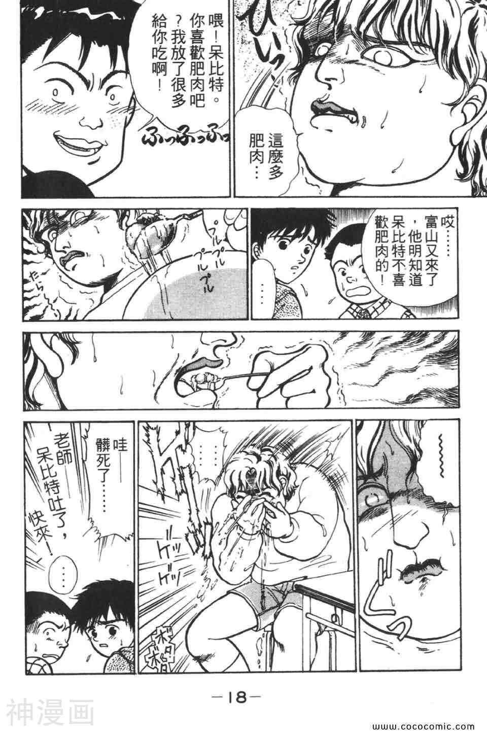 校园恐怖传韩漫全集-第01卷无删减无遮挡章节图片 