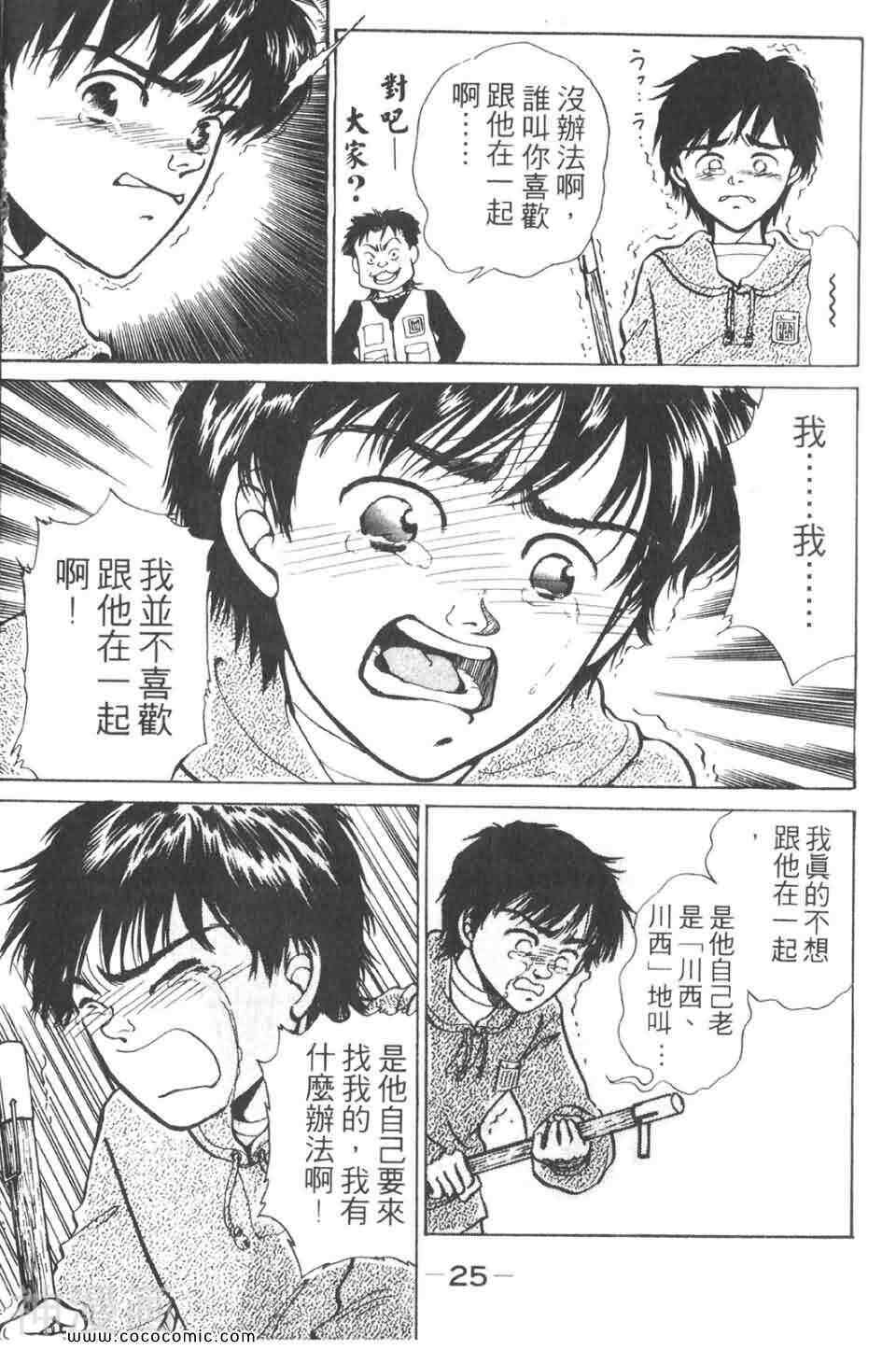 校园恐怖传韩漫全集-第01卷无删减无遮挡章节图片 