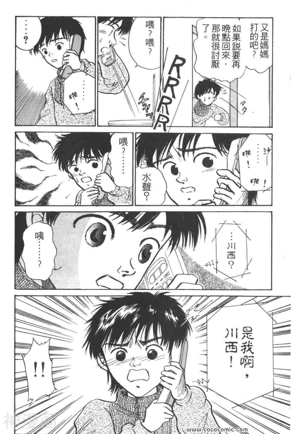 校园恐怖传韩漫全集-第01卷无删减无遮挡章节图片 