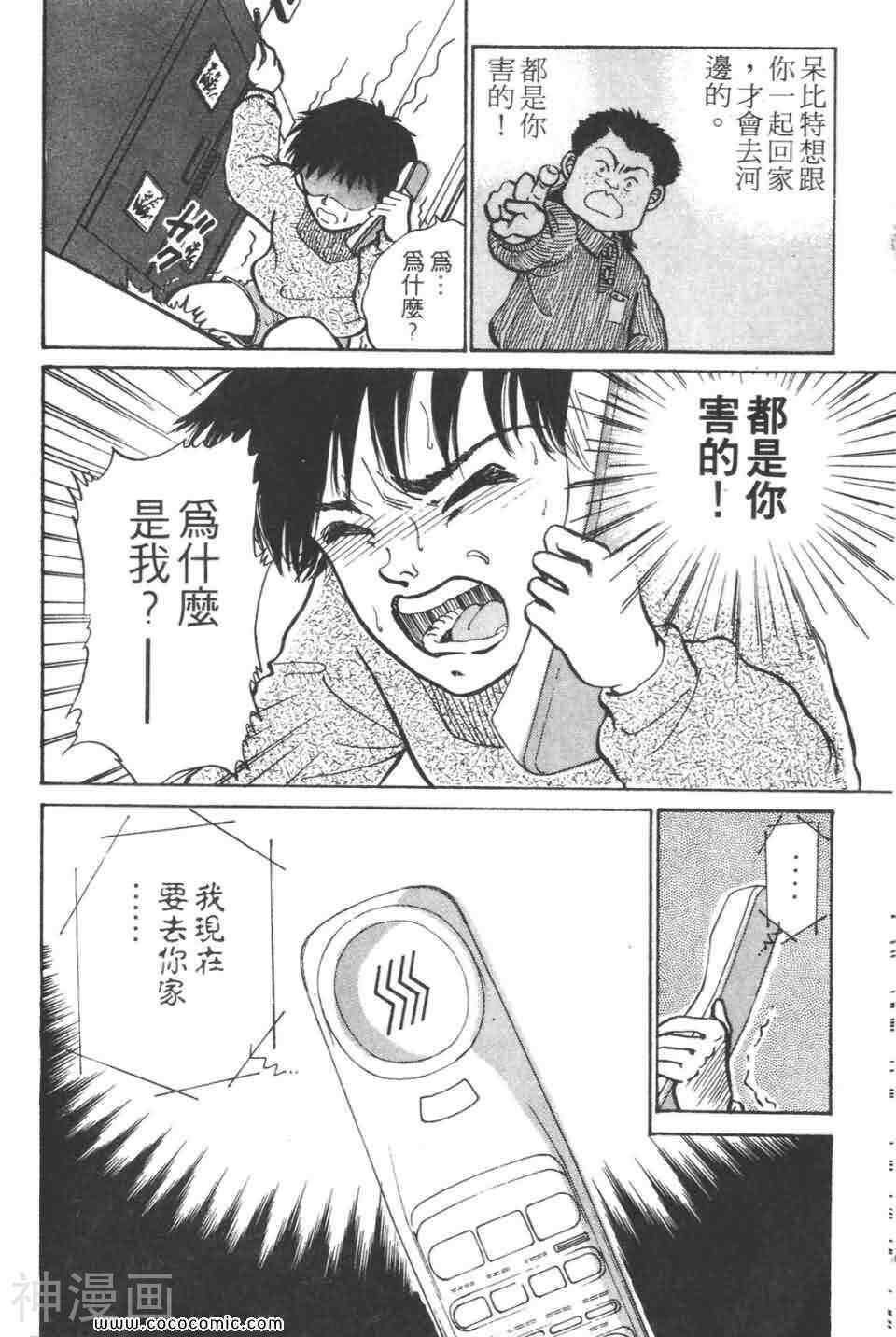 校园恐怖传韩漫全集-第01卷无删减无遮挡章节图片 