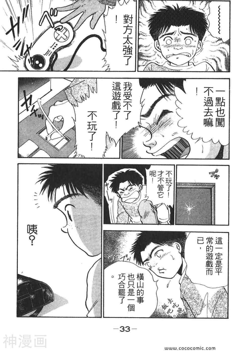 校园恐怖传韩漫全集-第02卷无删减无遮挡章节图片 