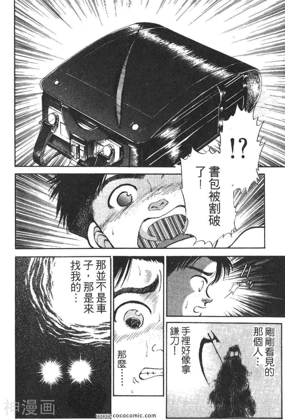 校园恐怖传韩漫全集-第02卷无删减无遮挡章节图片 
