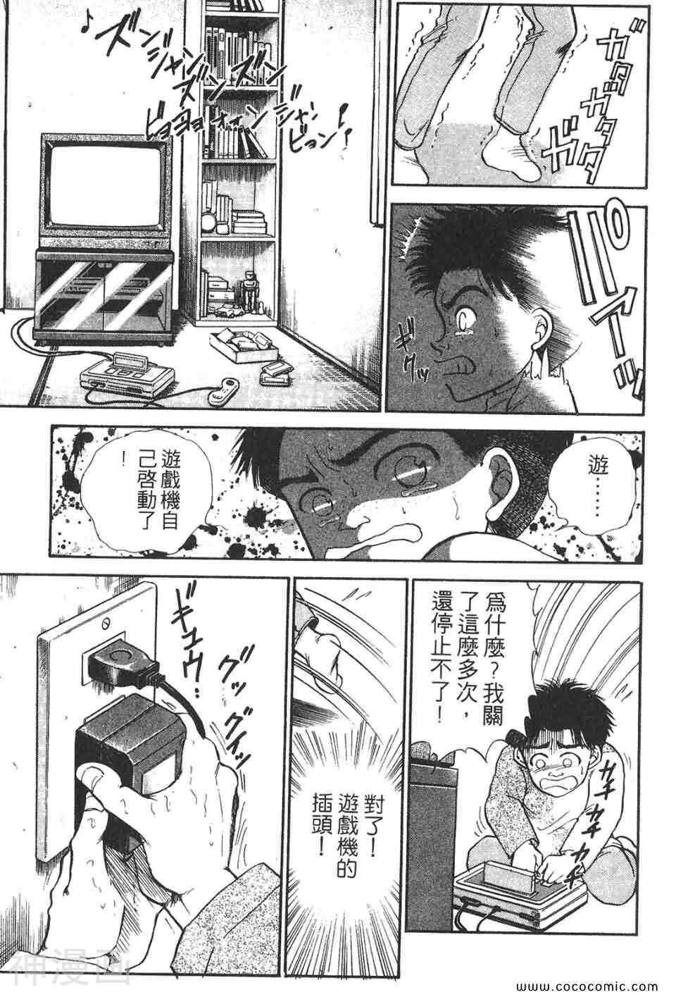 校园恐怖传韩漫全集-第02卷无删减无遮挡章节图片 