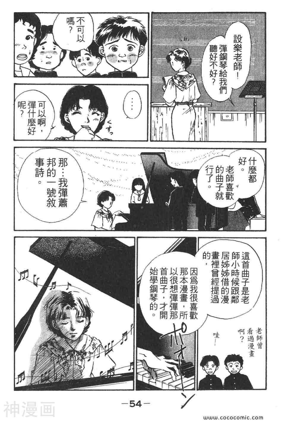 校园恐怖传韩漫全集-第02卷无删减无遮挡章节图片 