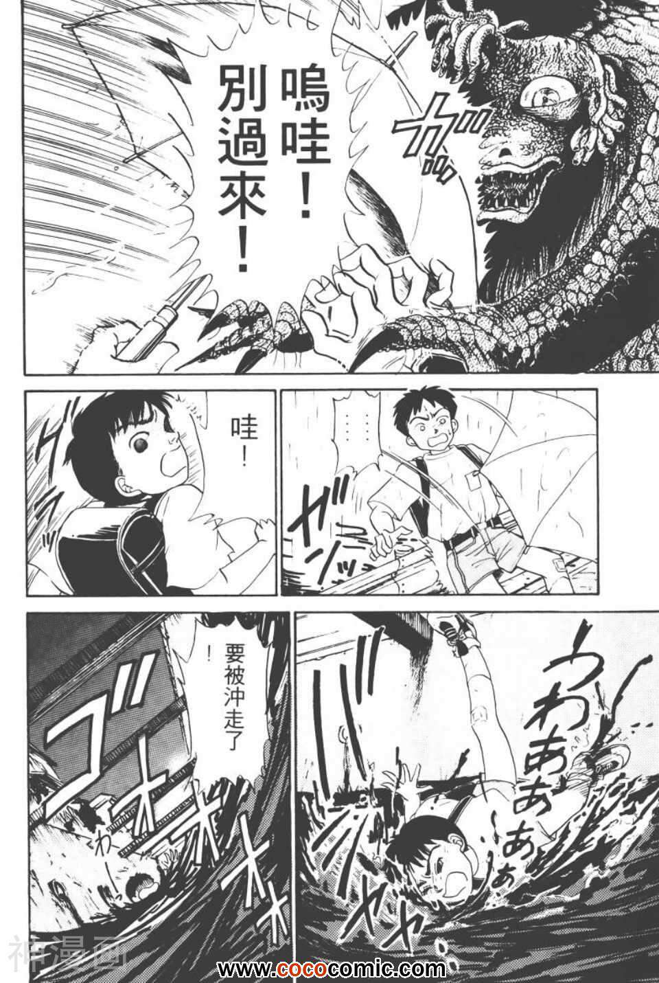 校园恐怖传韩漫全集-第03卷无删减无遮挡章节图片 