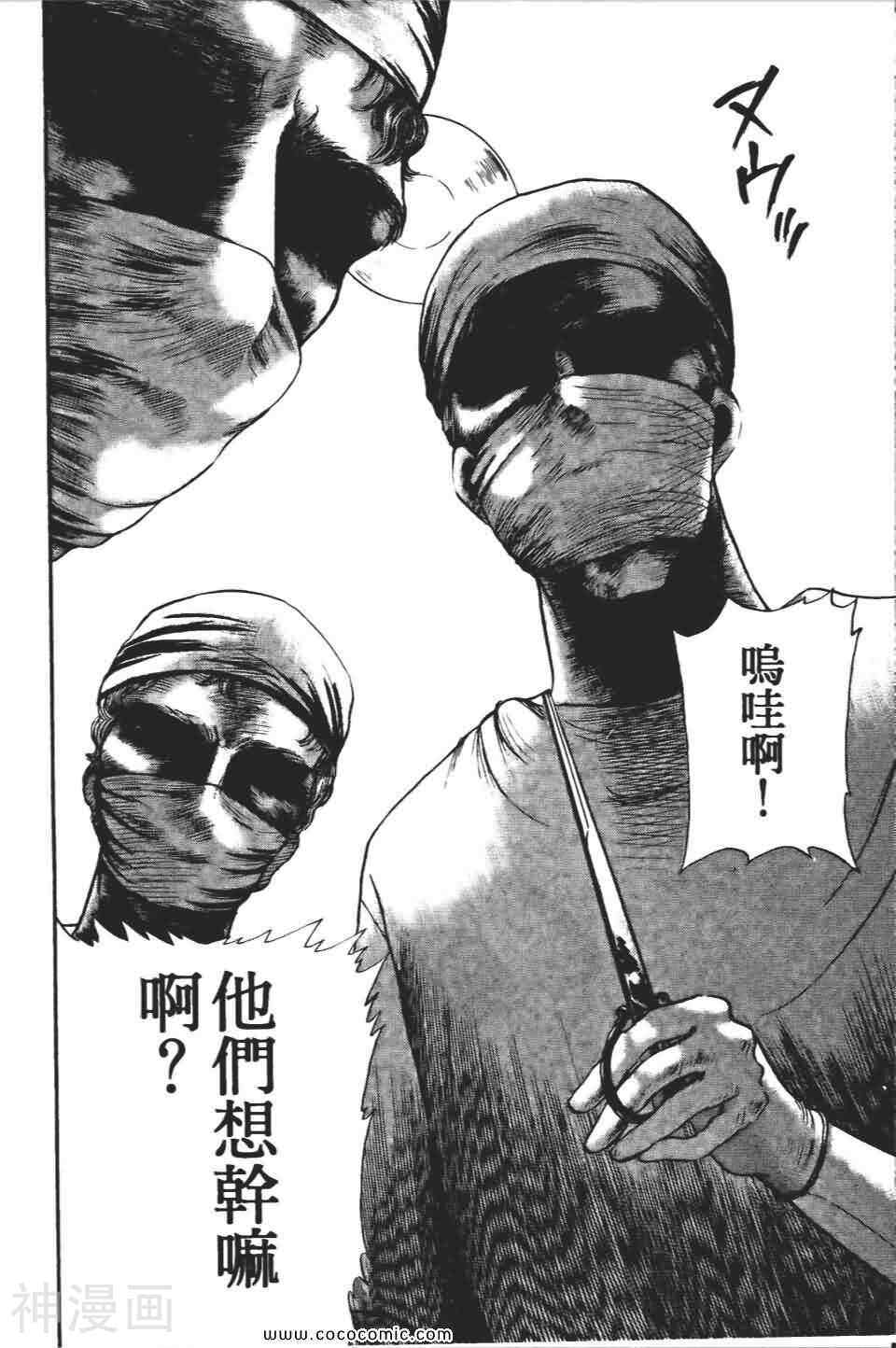 校园恐怖传韩漫全集-第04卷无删减无遮挡章节图片 