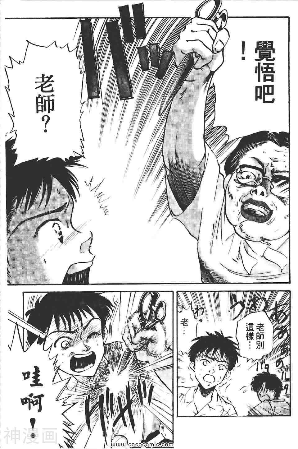 校园恐怖传韩漫全集-第04卷无删减无遮挡章节图片 