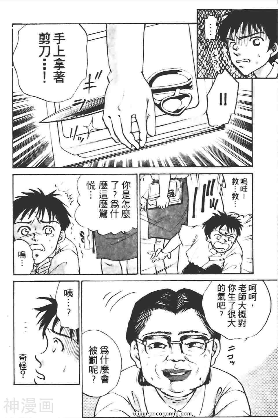 校园恐怖传韩漫全集-第04卷无删减无遮挡章节图片 