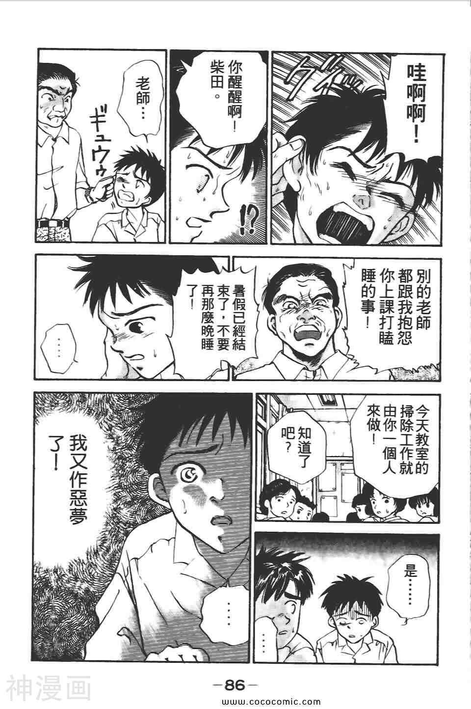 校园恐怖传韩漫全集-第04卷无删减无遮挡章节图片 