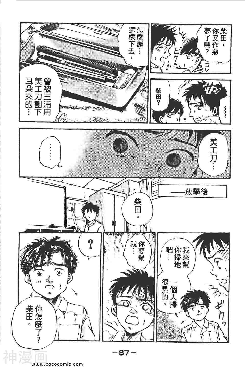 校园恐怖传韩漫全集-第04卷无删减无遮挡章节图片 