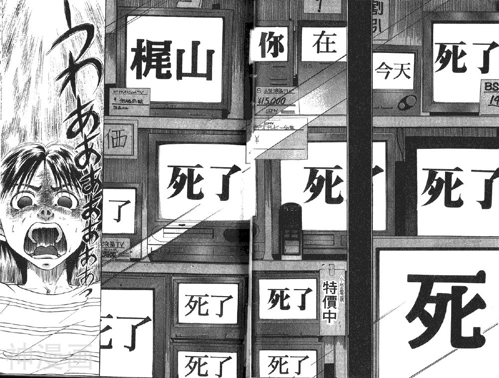 校园恐怖传说韩漫全集-第02卷无删减无遮挡章节图片 