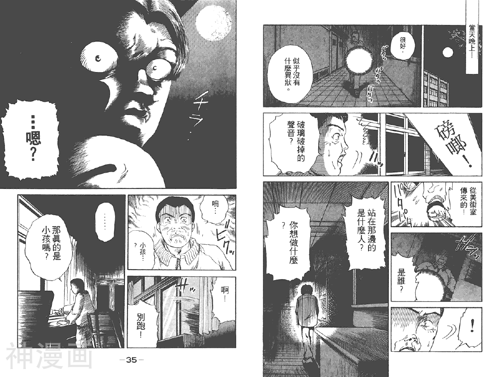 校园恐怖传说韩漫全集-第05卷无删减无遮挡章节图片 