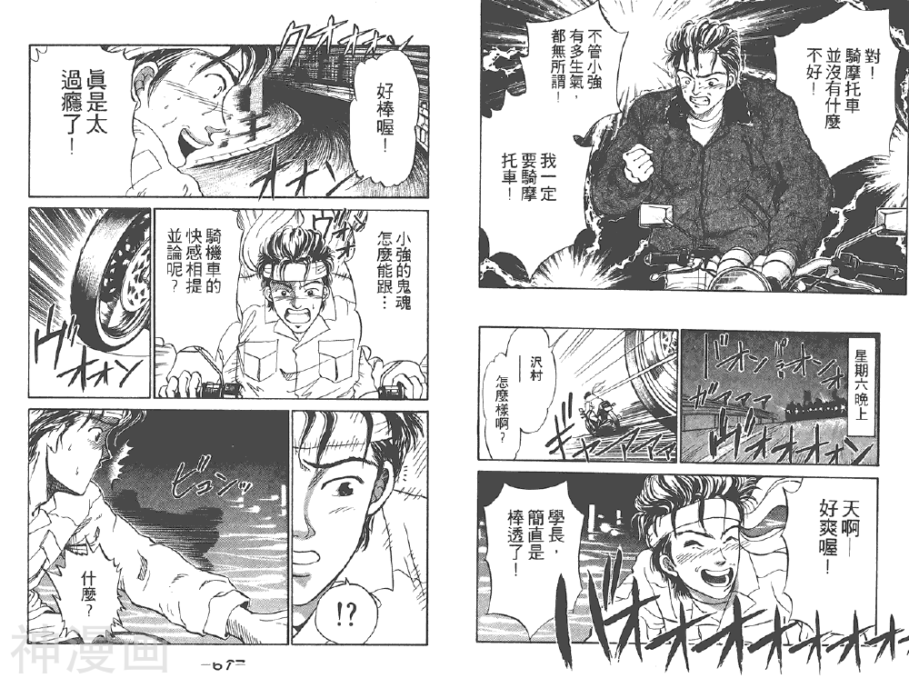 校园恐怖传说韩漫全集-第05卷无删减无遮挡章节图片 