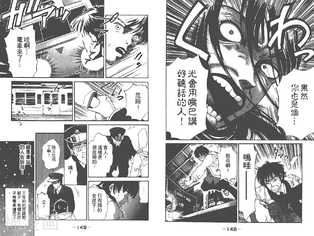 校园恐怖传说韩漫全集-第05卷无删减无遮挡章节图片 