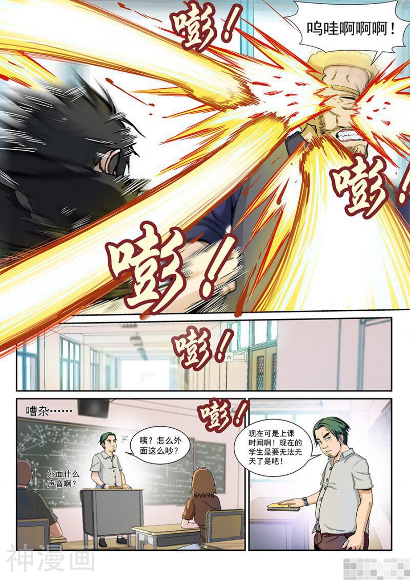 校园高手韩漫全集-第22话无删减无遮挡章节图片 