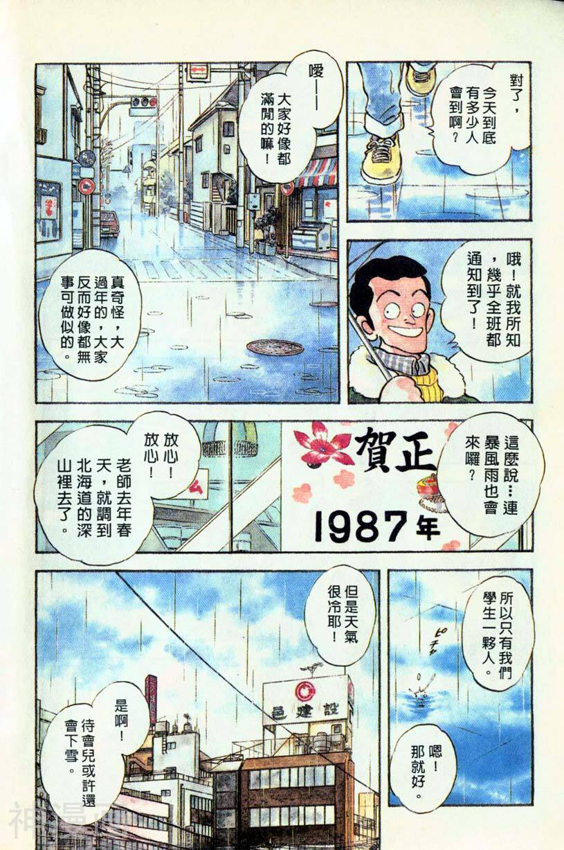 秀逗方程式韩漫全集-第01话无删减无遮挡章节图片 