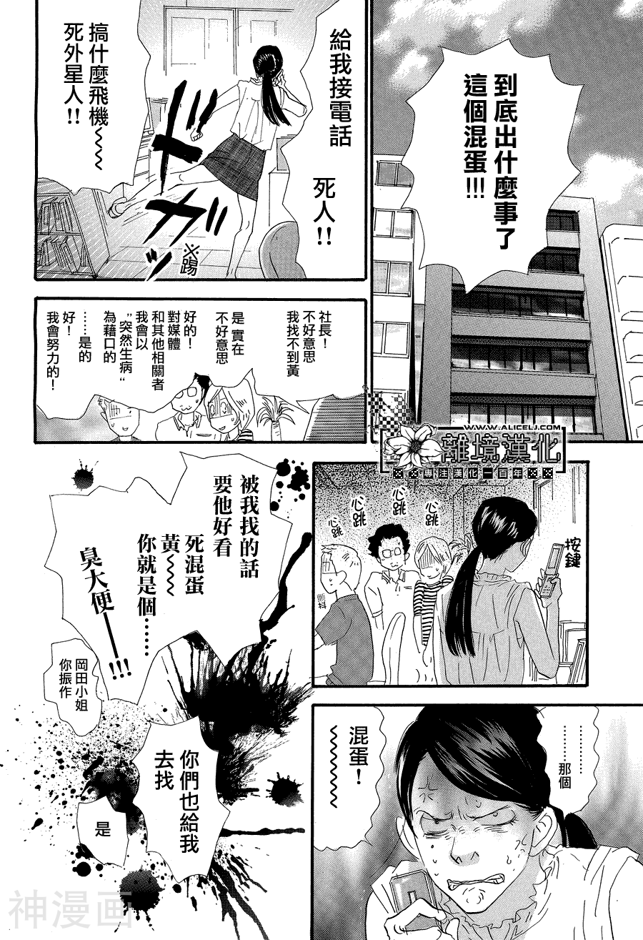 西瓜加点美乃滋韩漫全集-1话无删减无遮挡章节图片 