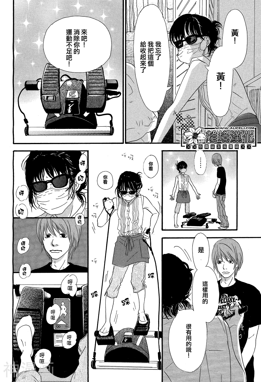 西瓜加点美乃滋韩漫全集-1话无删减无遮挡章节图片 