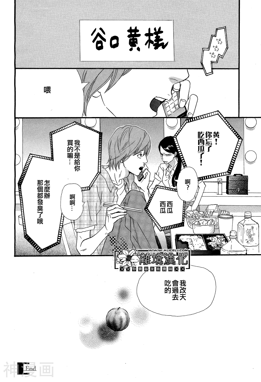 西瓜加点美乃滋韩漫全集-1话无删减无遮挡章节图片 