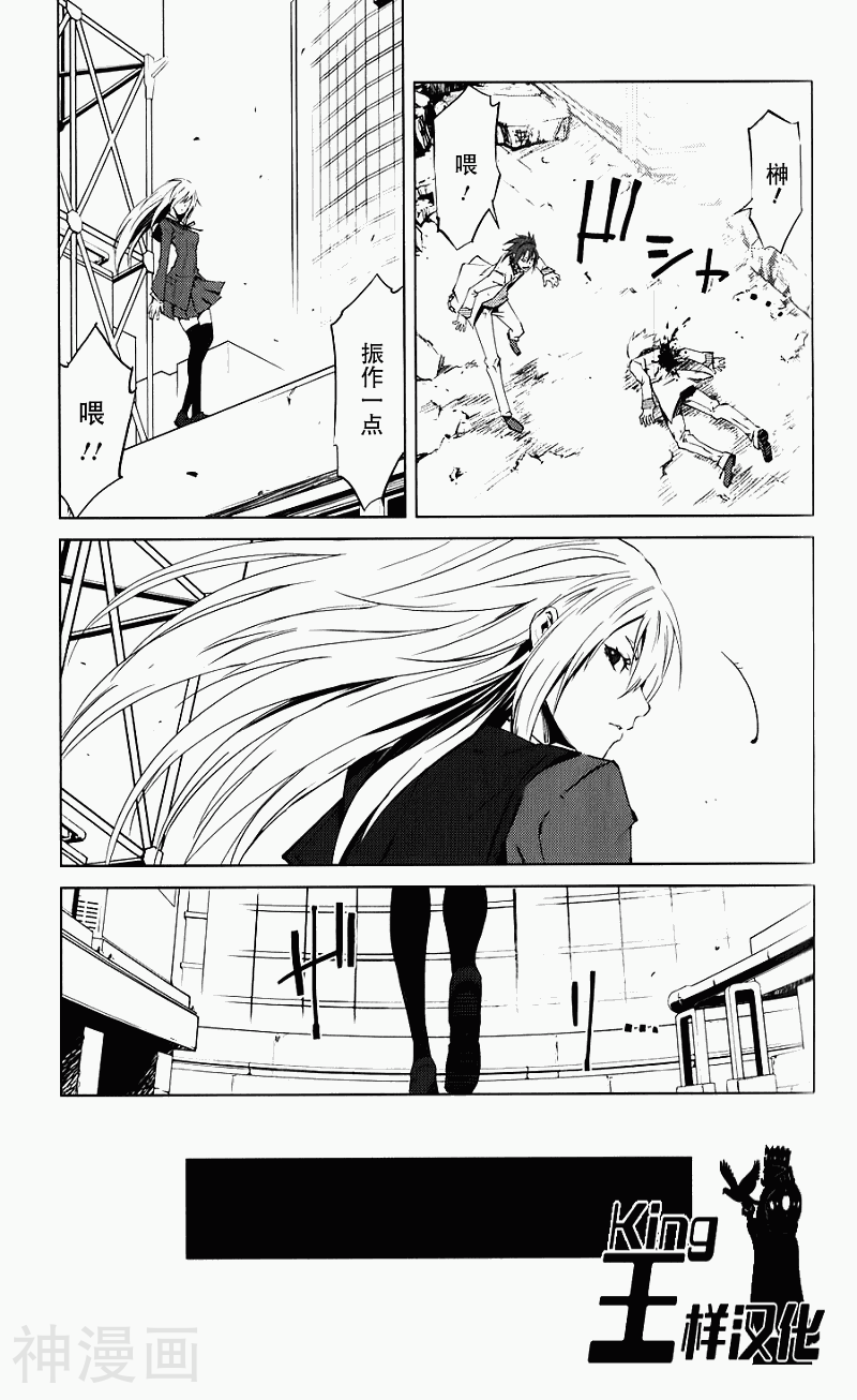 邪恶代号韩漫全集-第02话无删减无遮挡章节图片 