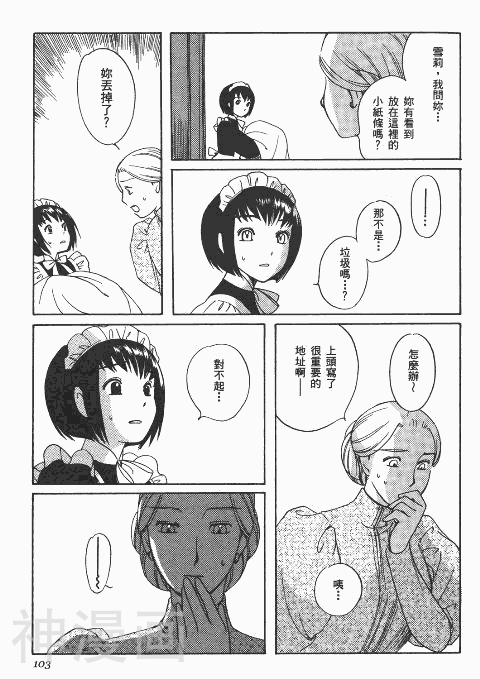 雪莉Shirley韩漫全集-第1卷无删减无遮挡章节图片 