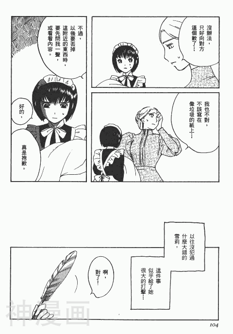 雪莉Shirley韩漫全集-第1卷无删减无遮挡章节图片 