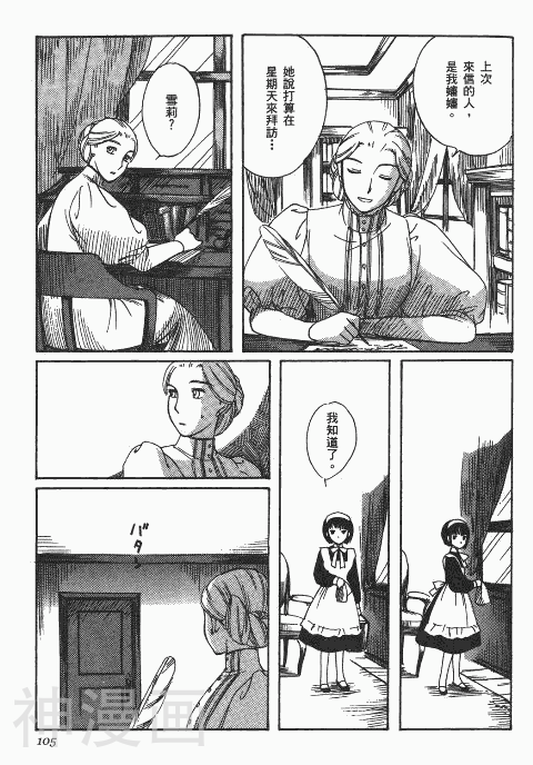 雪莉Shirley韩漫全集-第1卷无删减无遮挡章节图片 