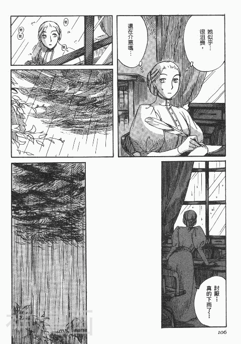 雪莉Shirley韩漫全集-第1卷无删减无遮挡章节图片 