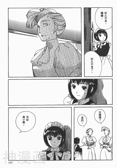 雪莉Shirley韩漫全集-第1卷无删减无遮挡章节图片 