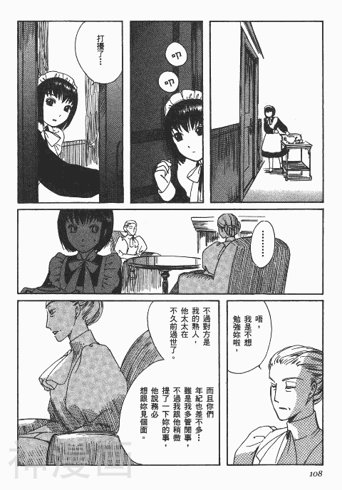 雪莉Shirley韩漫全集-第1卷无删减无遮挡章节图片 