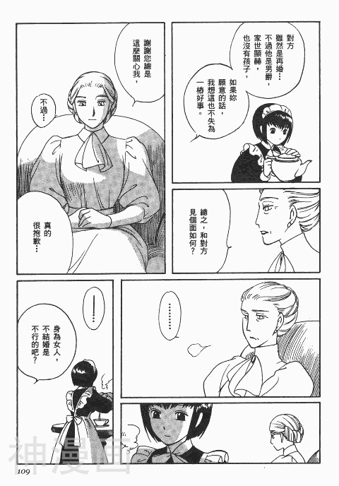 雪莉Shirley韩漫全集-第1卷无删减无遮挡章节图片 