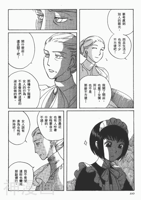 雪莉Shirley韩漫全集-第1卷无删减无遮挡章节图片 