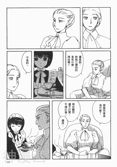 雪莉Shirley韩漫全集-第1卷无删减无遮挡章节图片 