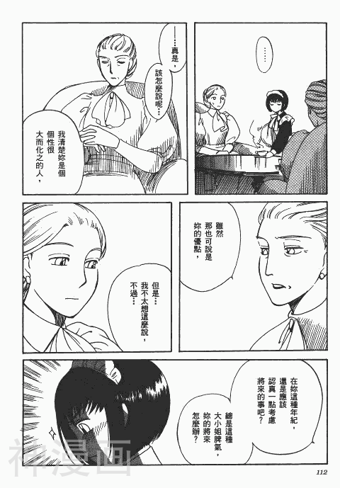雪莉Shirley韩漫全集-第1卷无删减无遮挡章节图片 