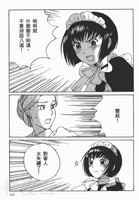 雪莉Shirley韩漫全集-第1卷无删减无遮挡章节图片 