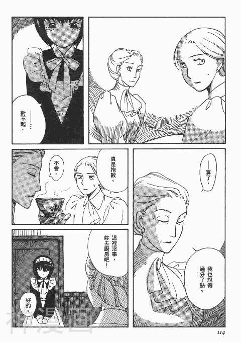雪莉Shirley韩漫全集-第1卷无删减无遮挡章节图片 