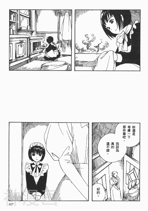 雪莉Shirley韩漫全集-第1卷无删减无遮挡章节图片 