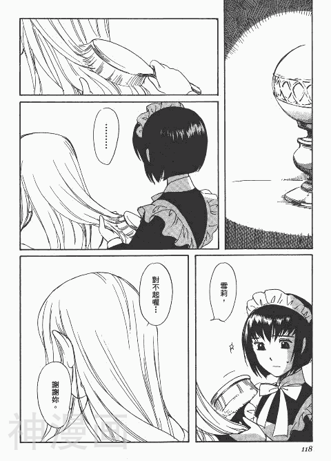 雪莉Shirley韩漫全集-第1卷无删减无遮挡章节图片 