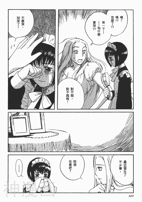 雪莉Shirley韩漫全集-第1卷无删减无遮挡章节图片 