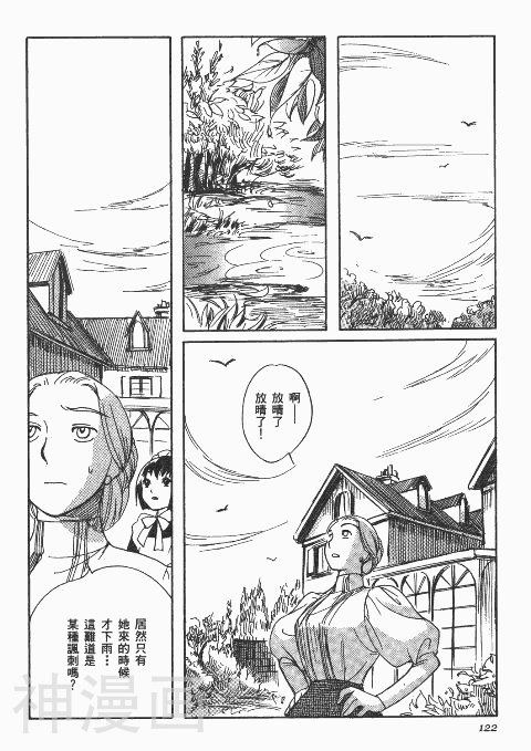 雪莉Shirley韩漫全集-第1卷无删减无遮挡章节图片 