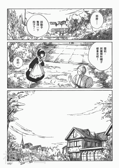 雪莉Shirley韩漫全集-第1卷无删减无遮挡章节图片 